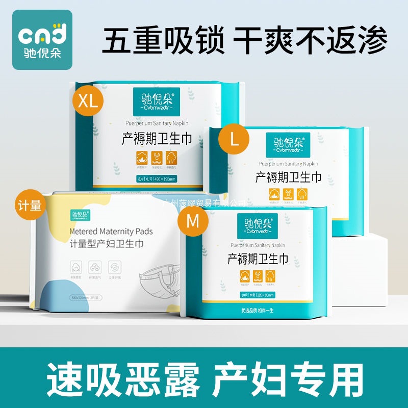 Postpartum Sanitary Napkins, Maternity-Specific Safety Pants, Maternal and Infant Dual-Purpose Napkins, Summer Maternity Confinement Supplies, Free Measuring Pants