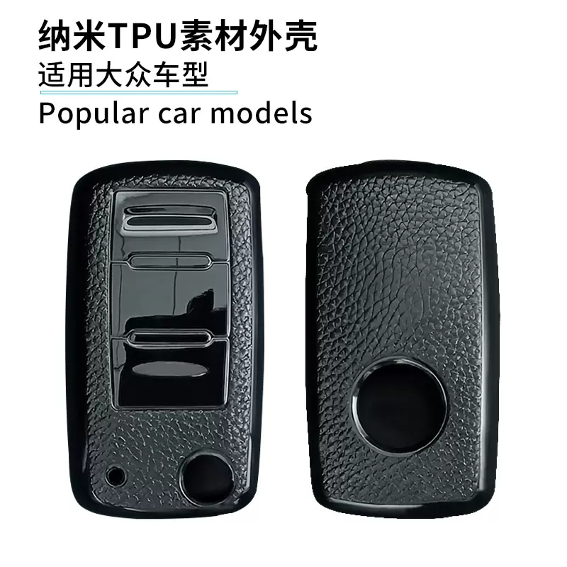 适用大众宝来钥匙包桑塔纳速腾朗逸甲壳虫捷达POLO汽车钥匙套外壳