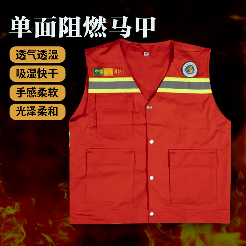 森林消防防火服马甲单面阻燃马甲防火马甲森林扑火小组马甲批发
