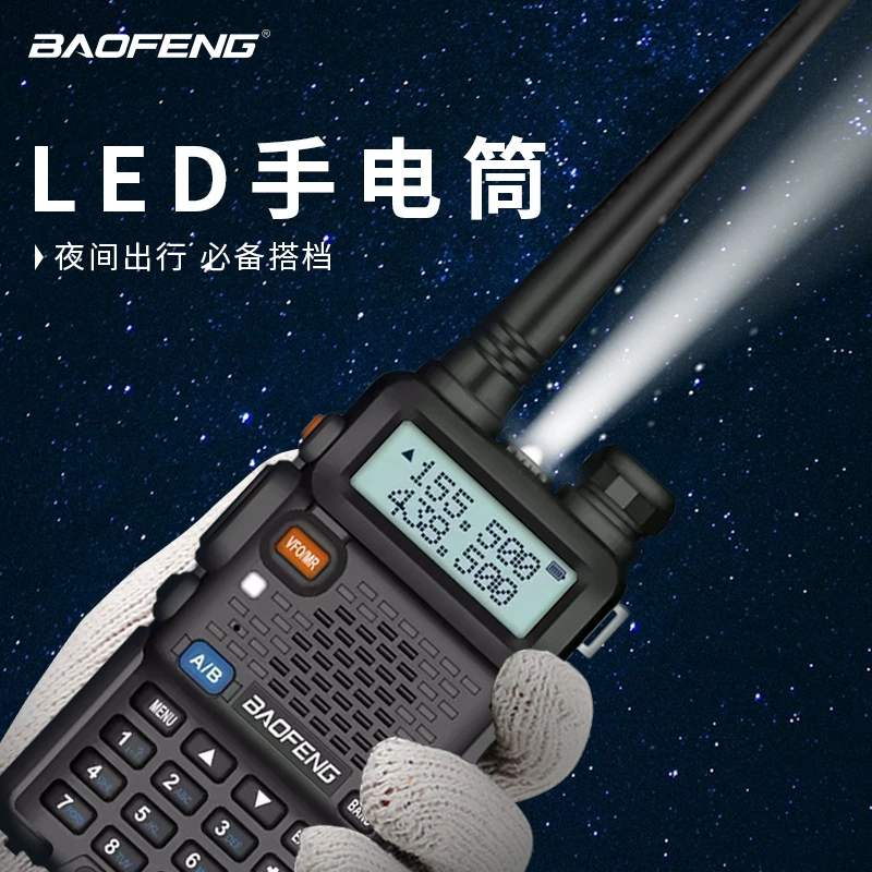 Рация Baofeng UV-5R, любительская беспроводная, для кейтеринга, велосипедистов, спортивных и автопутешествий, двухдиапазонная ручная Baofeng UV