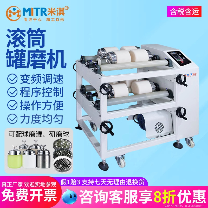 卧式球磨机罐磨机滚筒混料机用八工位-铭瑞多功能高速变频干磨