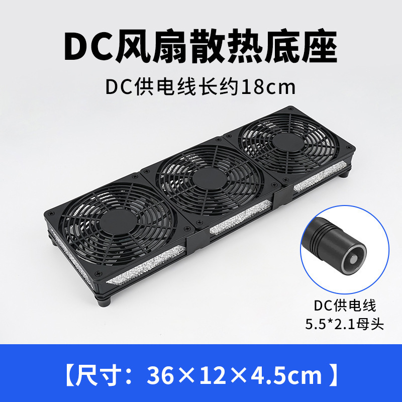 现货供应大风量路由器散热器wifi放置架mini主机电脑散热风扇底座|undefined