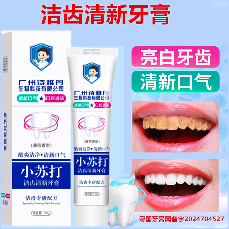 Cool tooth ling baking soda toothpaste gum protection factory wholesale 100g clean whitening teeth fresh breath home pack
