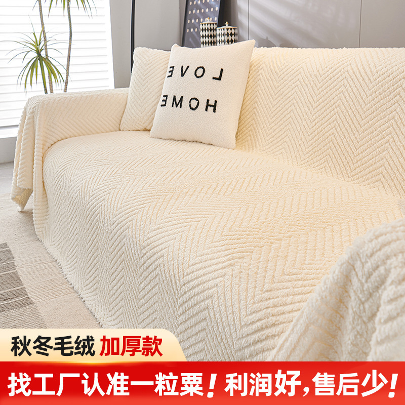 Factory Autumn and Winter Double-Sided Velvet Sofa Cover Cream Style Thickened Non-Slip Sofa Cover Cloth Wear-Resistant One-Piece Sofa Cover Cloth