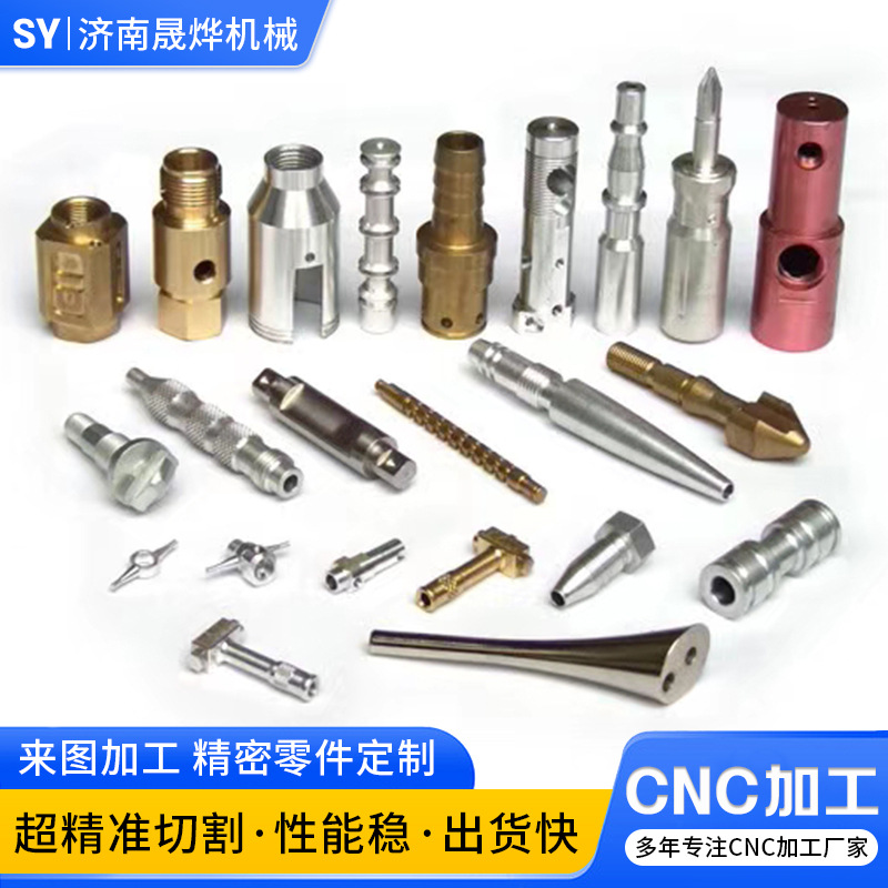CNC机加工五金零件铝合金不锈钢机加工非标件精密机械零件CNC加工