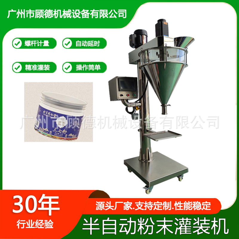 中草药黄芪牙粉灌装机瓶装粉末人参粉罐装机香辛调味胡椒粉灌装机