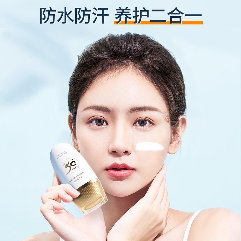 清透水感防晒霜SPF50+高倍防紫外线清爽不油腻快速成膜隔离防晒乳