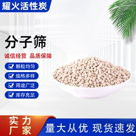 活性炭;硫化剂;分子筛
