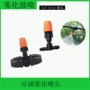 雾化自动可调浇花喷头