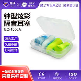 广州金海纳隔音耳塞防噪音睡眠男女睡觉学习专业静音抗降噪呼噜