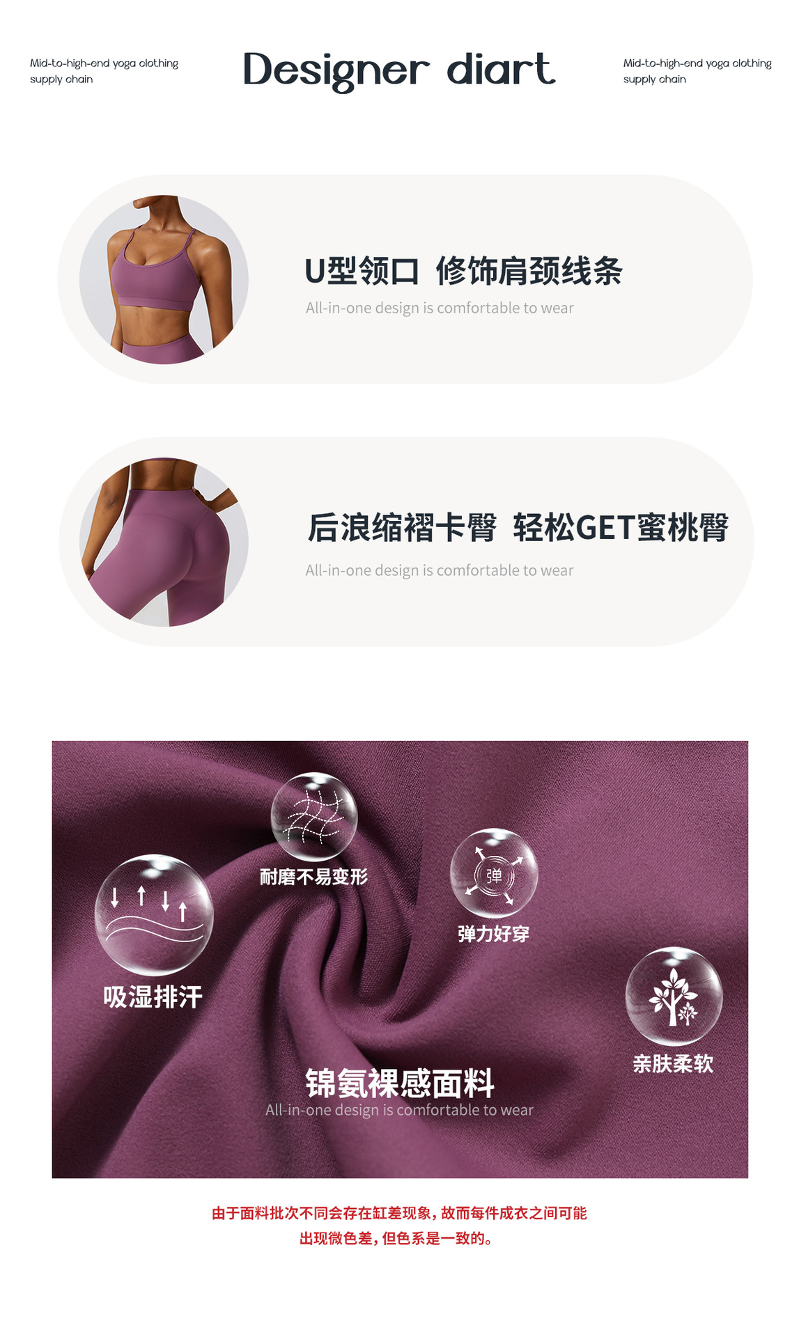 04 Selling point fabric bra + trousers.jpg