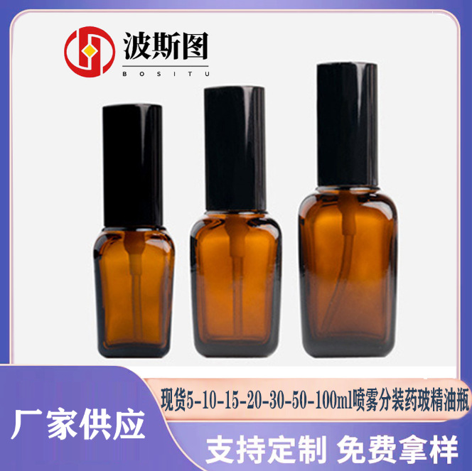 10-20-30-50-100ml方形茶色乳液精油瓶喷雾瓶按压分装瓶喷头