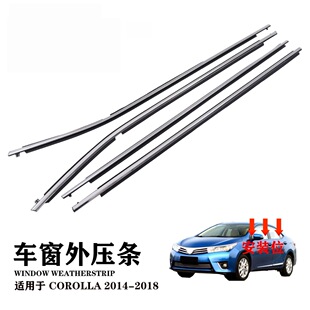 Suitable for 14-18 Corolla Car Seal Glass Outer Pressure Strip 75720-02430 75710-024