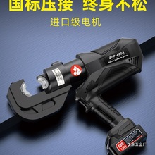 东成电工液压压线钳充电式电动液压钳铜鼻端子压电缆钳压接钳仅涂