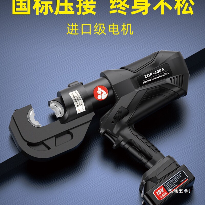 东成电工液压压线钳充电式电动液压钳铜鼻端子压电缆钳压接钳仅涂|undefined