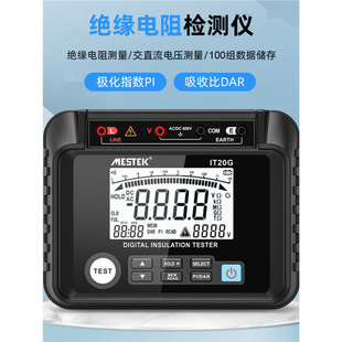 MESTEK 1000V2500V High Precision Digital Display Insulation Resistance Tester IT20G/IT200G