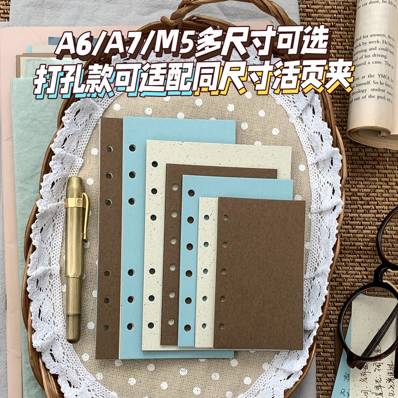 Coffee Series Mint Raw Chocolate M5A7A6 Special Paper Loose-Leaf Handbook Inner Page M5A7A6Slim Mixed Material Paper Coffee Series Mint Raw Chocolate M5A7A6 Special Paper Loose-Leaf Handbook Inner Page M5A7A6Slim Mixed Material Paper