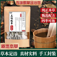 ��ζ������_����ԡ��ȥ�񱾲ݸɽ����~�t��������֦ԭ���ֹ�