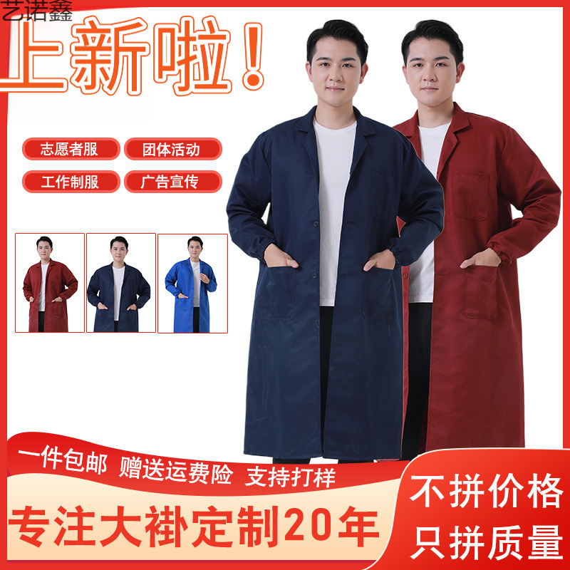 蓝大褂罩衣工作服批发长袖防尘可印LOGO搬运短袖劳保工装工厂