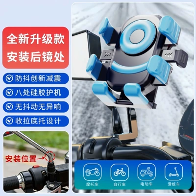 Cross-border six-claw airbag electric: Motosiklet ləvazimatları və aksesuarları - dc-05-six-claw-silicone-shock-absorber-rearview-mirror-model-blue-and-black