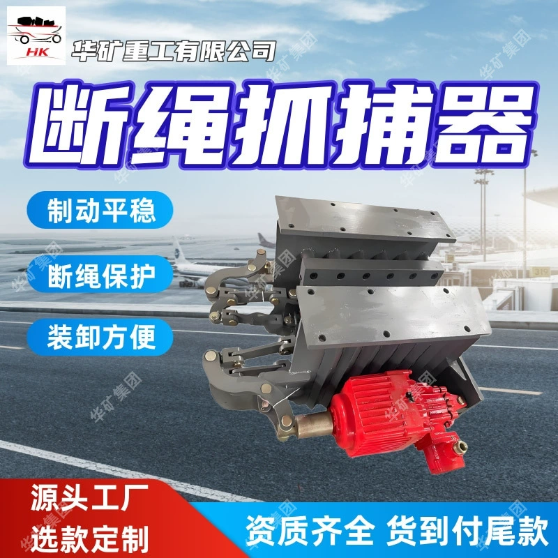 Поставка верхнего устройства для пассажиров, улавливающего разрыв троса, стабильного торможения и удобного улавливающего устройства для разрыва троса автомобиля «обезьянка».