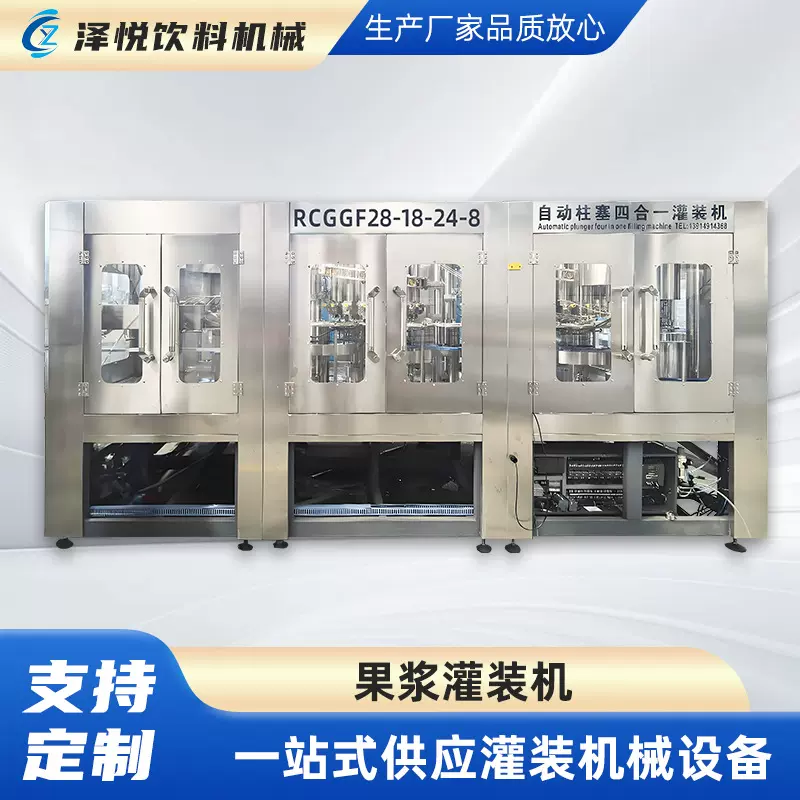 果浆灌装机自动柱塞式四合一灌装机组适用于蜂蜜果酱膏体灌装设备