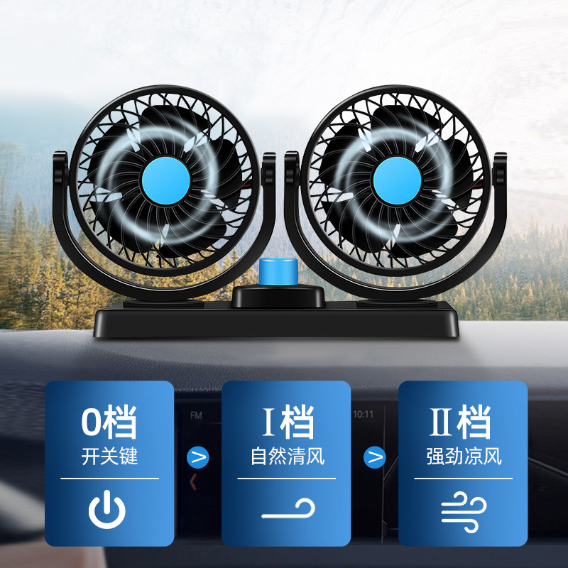 Car-mounted fan dual head car high wind force 12V bread truck 24V truck cooling fan USB car fan