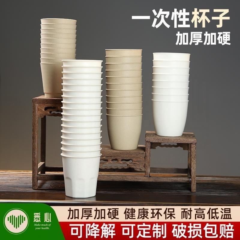 60ml Rice Husk Disposable Tasting Cup Thickeneded High Temperature Resistant Tea Cup Small Tableware Food Grade Environmentally Friendly 60ml Rice Husk Disposable Tasting Cup Thickeneded High Temperature Resistant Tea Cup Small Tableware Food Grade Environmentally Friendly