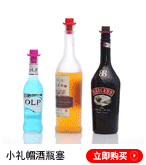 酒塞标记_11