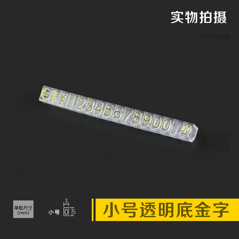 Small transparent gold lettering 4.5*0.5