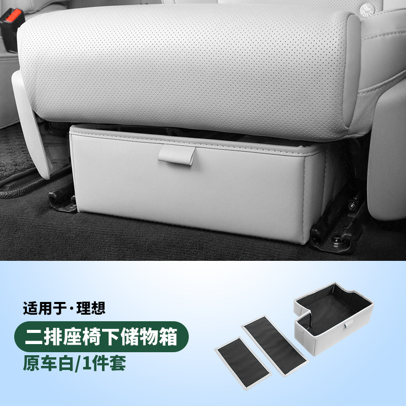 L8/L9 second-row seat lower folding storage box [original car white] 1 pack