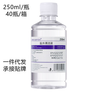 Yiman Xiu Physiological Saline Cleaning Solution 250 Embroidery Nose Washing Eye Washing Baby Cleaning 0.9 Normal Light Saline
