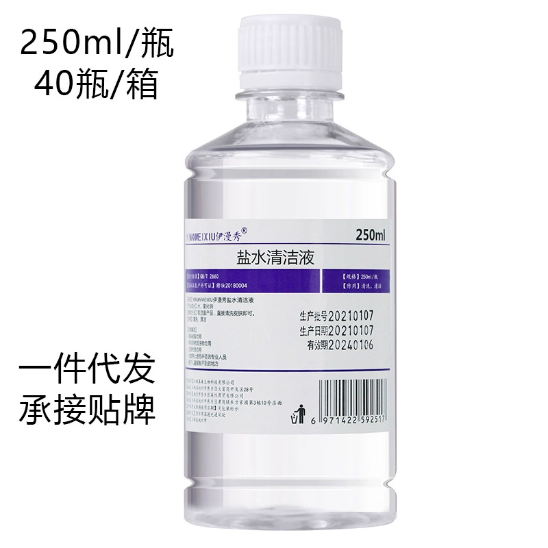Yiman Xiu Физиологический солевой чистящий раствор 250 Вышивка Мытье носа Мытье глаз Очистка ребенка 0,9 Нормальный легкий солевой раствор