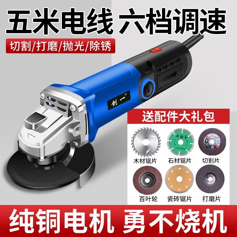 角磨机多功能打磨机6档磨光机工业级手磨机抛光机小型切割机