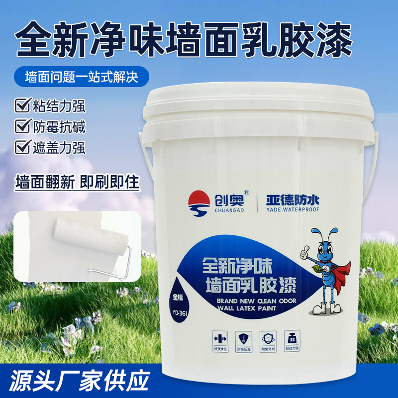 内墙乳胶漆白色墙面漆油漆室内家用墙漆涂料工程水性乳胶漆批发