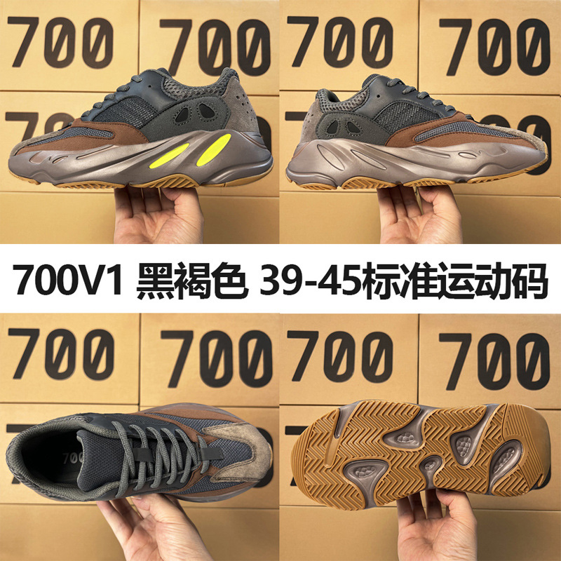 椰子鞋700初代:黑褐色.jpg