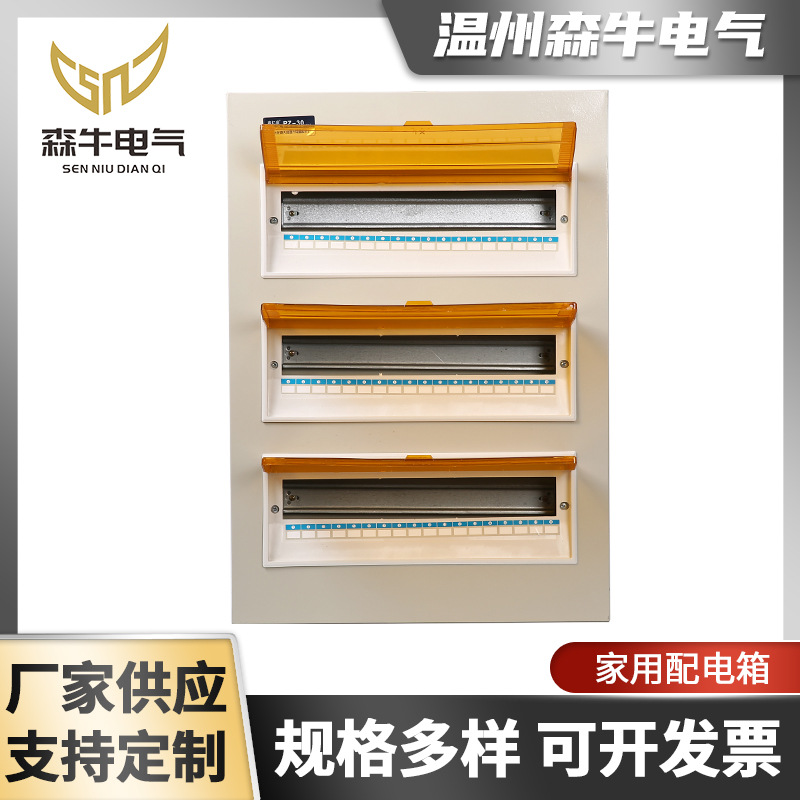 鑫亿泉暗装式厂家直供三排54回路数家用空开盒配电箱强电箱空气