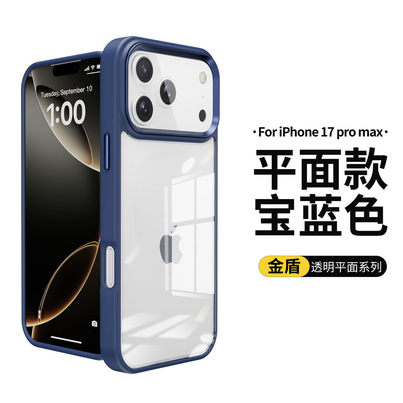 外国貿易に適した iphone17pro max 透明携帯電話ケースシンプルな無地 Apple 17air 携帯電話ケースゴールデンシールド|undefined