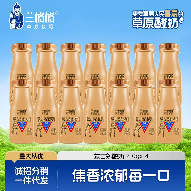 兰格格炭烧熟酸奶210g*14瓶生牛乳发酵整箱批发