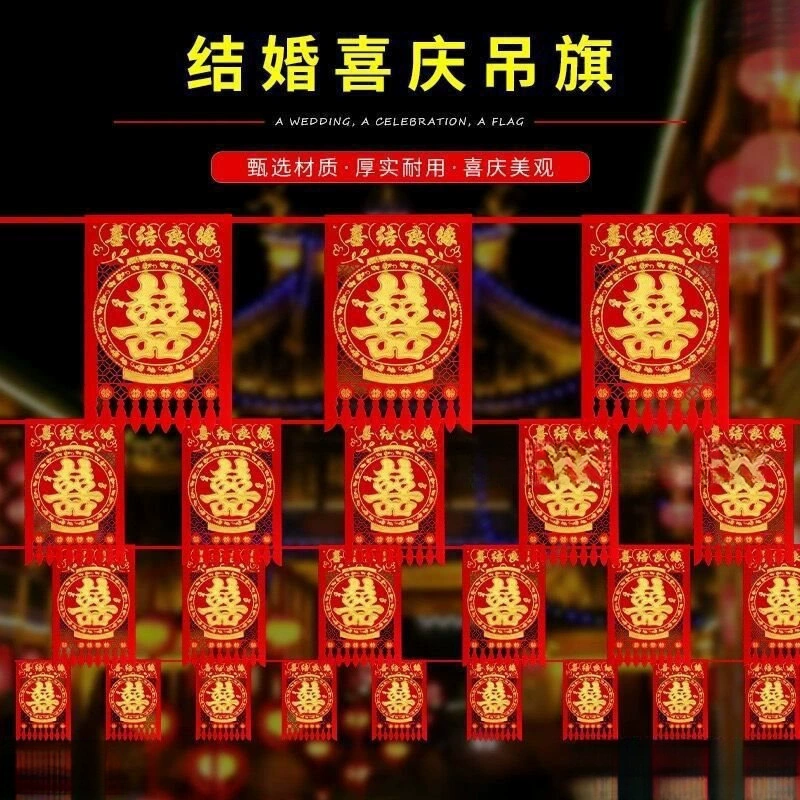 Свадебная гирлянда для украшения двора, уличные фонари, флаги с надписью "Счастливая жизнь", свадебный декор, латте-арт с надписью "Счастливая жизнь", свадебные принадлежности