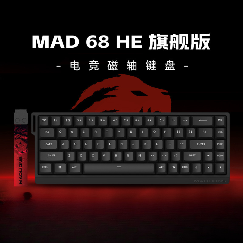 Mad68 he flagship version magnetic amber axis pro