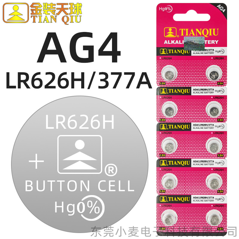 AG4(LR626H/377A)