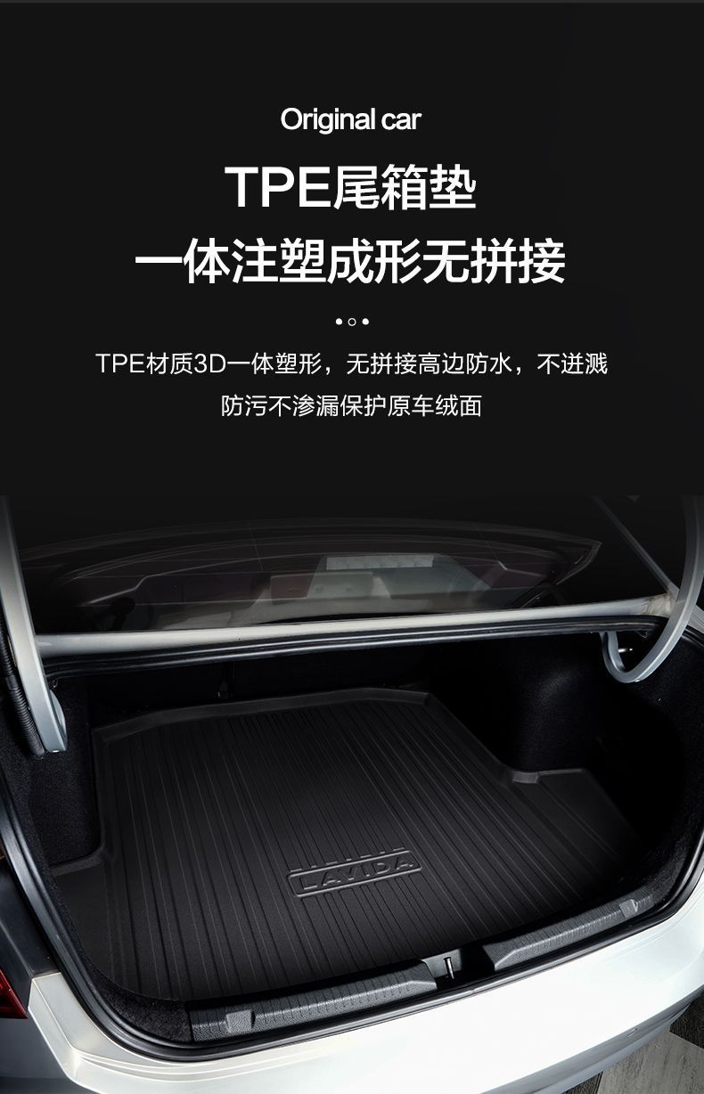Suitable for Volkswagen Lavida Trunk Mat Car Supplies 2021 Interior Decoration Accessories Tail Mat Modified Parts Large
