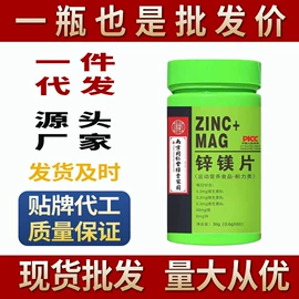 压片糖果;维生素;保健食品