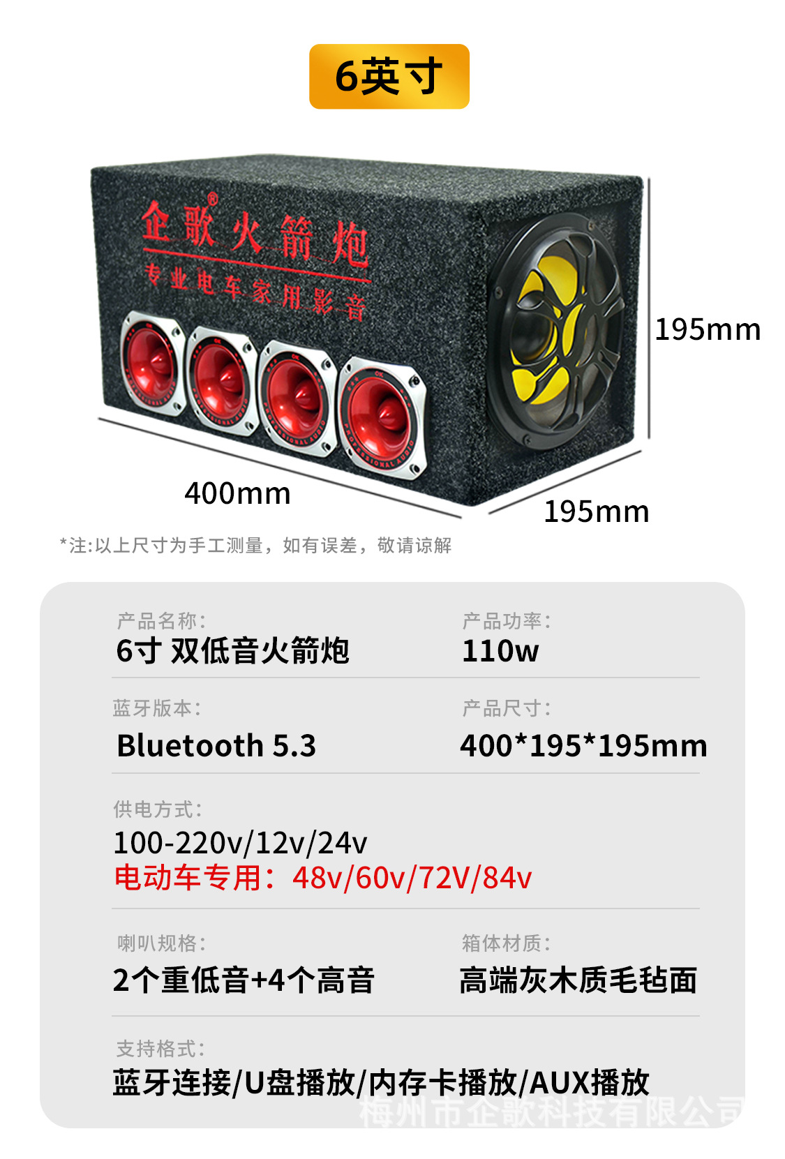 Dual Bass Car Subwoofer High Power Home Audio 220V Electric Vehicle 72V84V Truck Bluetooth Speaker