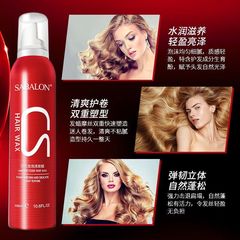 莎貝龍泡沫髮蠟女士羊毛捲髮保濕蓬鬆護卷彈力素摩絲男定型髮膠