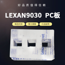 �˿���LEXAN9030��PC��������ӹ�������������