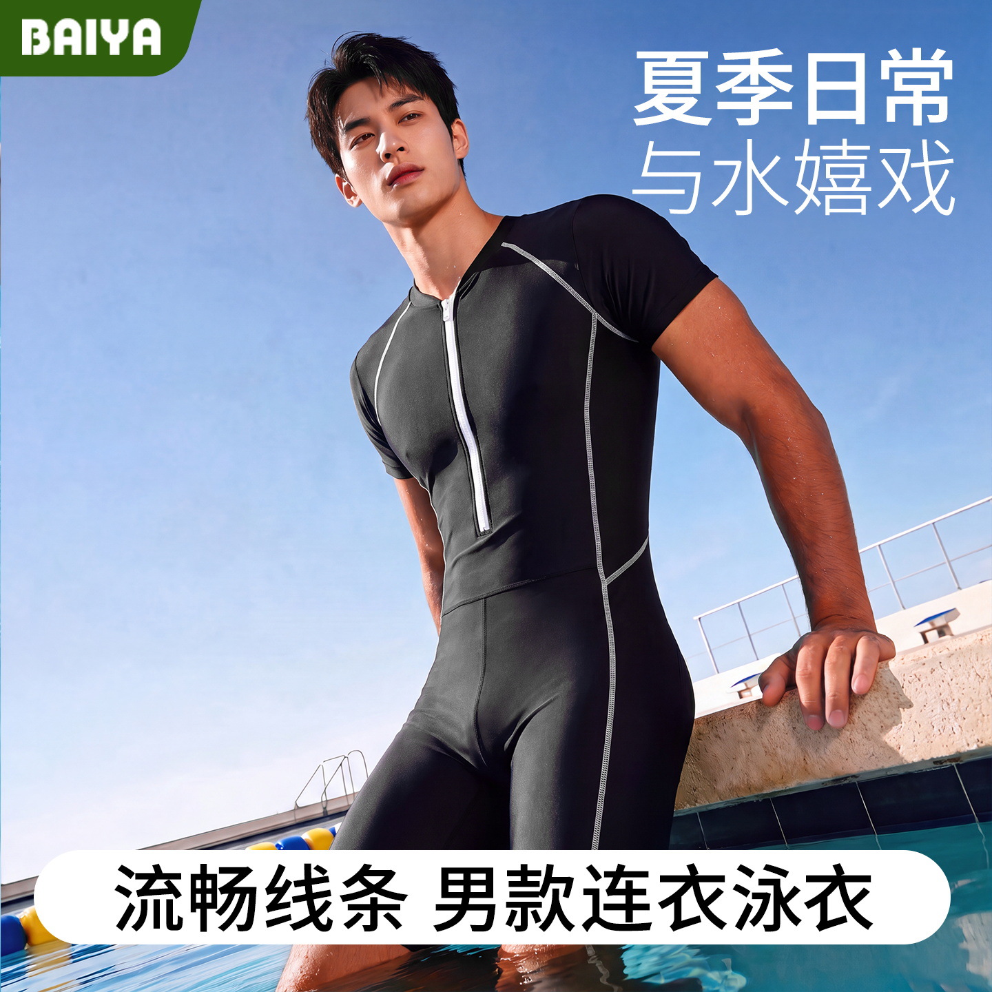 Men's Short-Sleeved One-Piece Swimsuit, Tight-Fitting, Streamlined, Low-Resistance, Quick-Drying, Professional Racing Pool Training Sports Swimwear