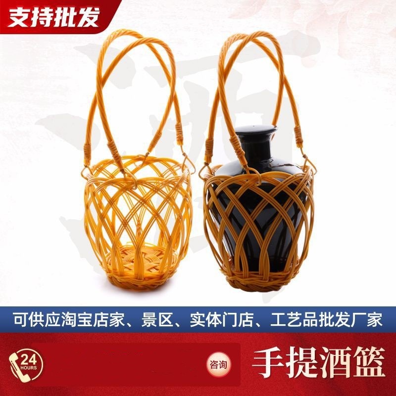 红酒用仿藤塑编酒提篮子塑编酒篮子结实手提酒篮子陶瓷酒瓶手提篮