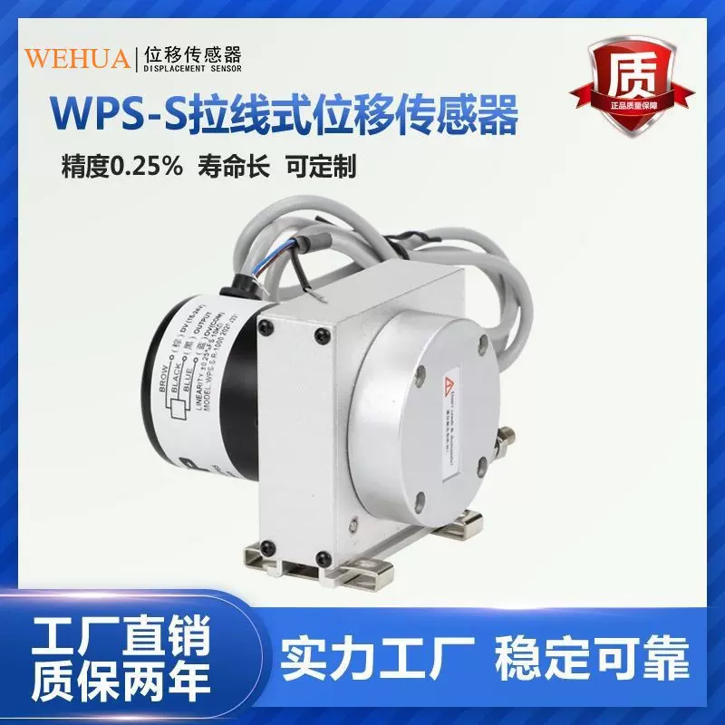 300mm拉绳式位移传感器 液压油缸内置位置拉绳位移计 4~20mA输出